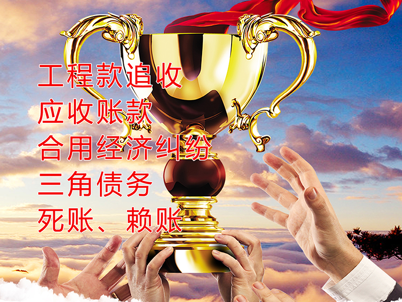 高昌要债公司